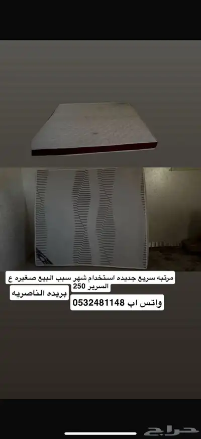 مراتب سرير 0