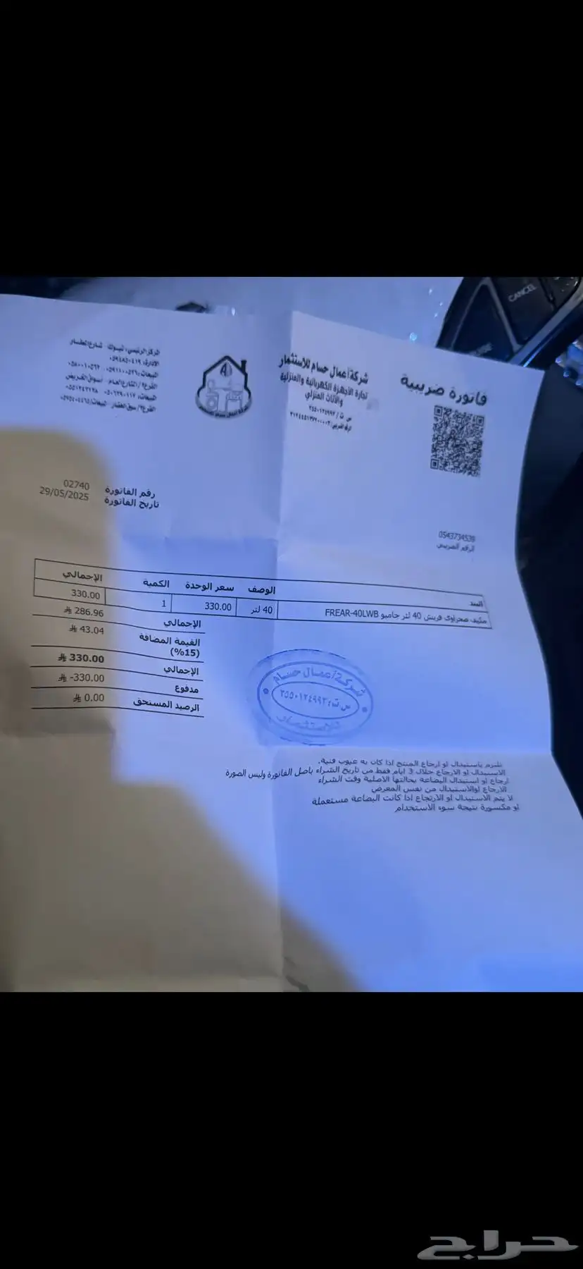مكيف صحراوي من شركة ( فريش ) 40 لتر 1