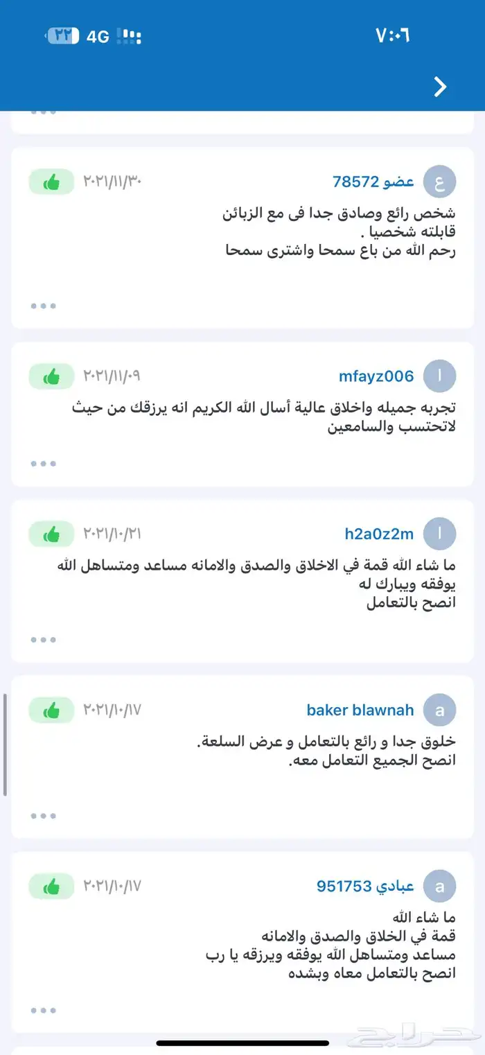 مخللات وطرشي تركية وسحلب مستوردة 19