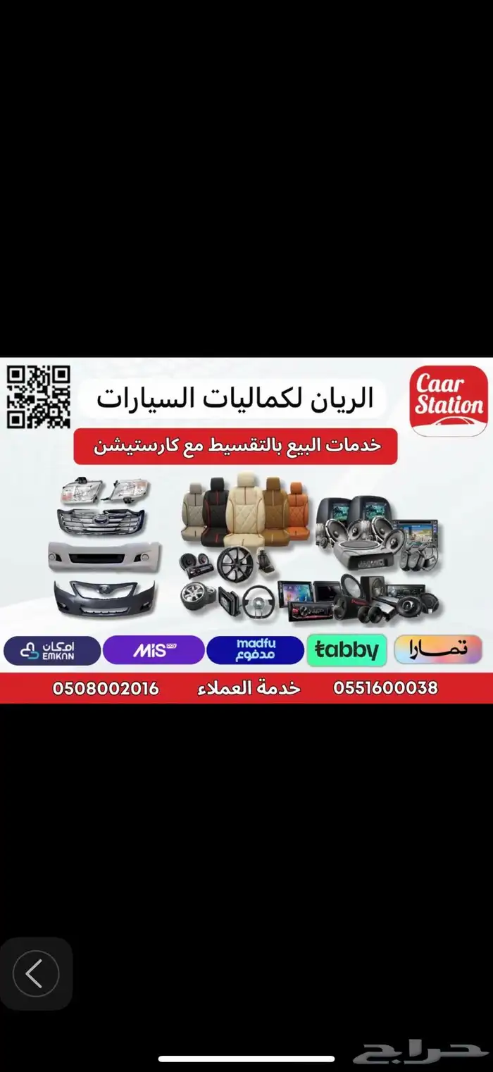 ديكورت كامري 2011 0