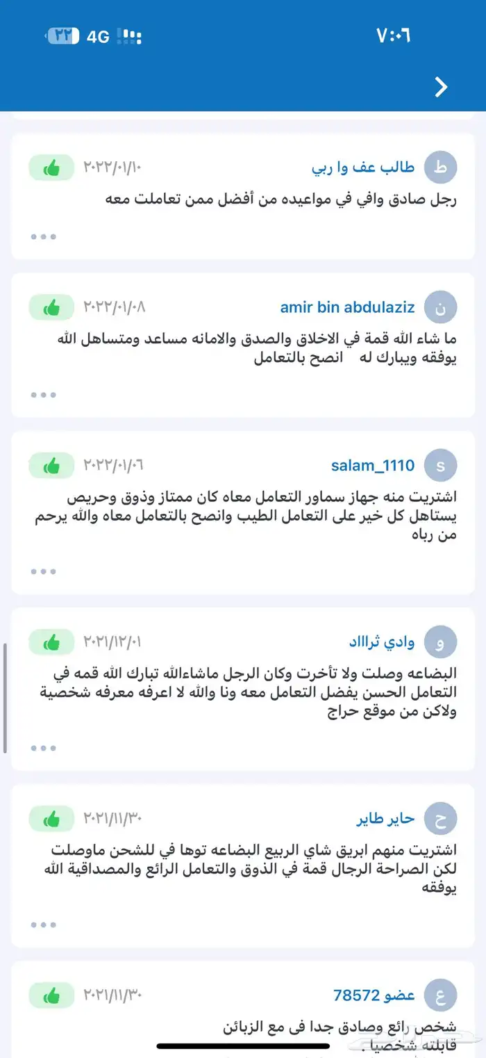 مخللات وطرشي تركية وسحلب مستوردة 21
