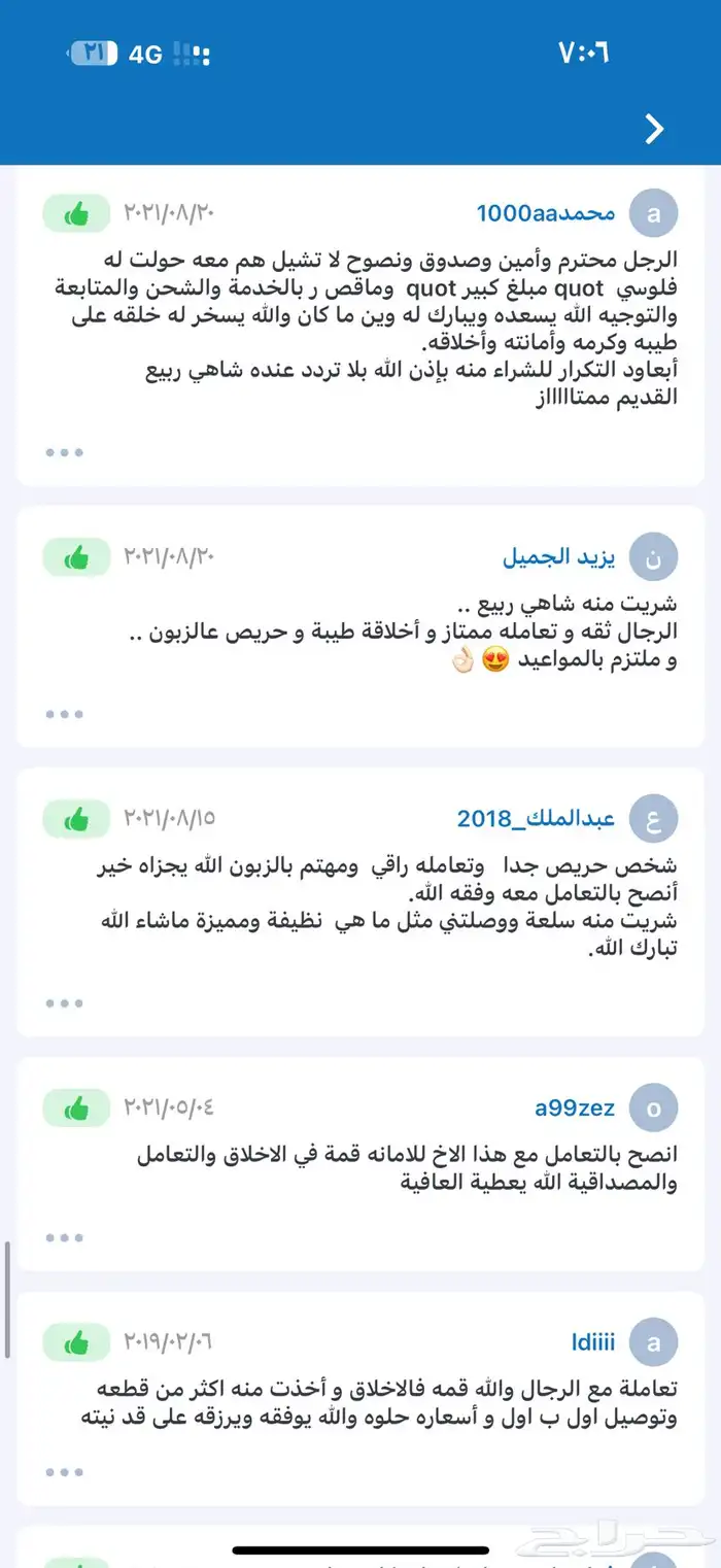 كستناء تركيا ابو فروة التركي فاخر نراهن عليه جودة وسعر. 24