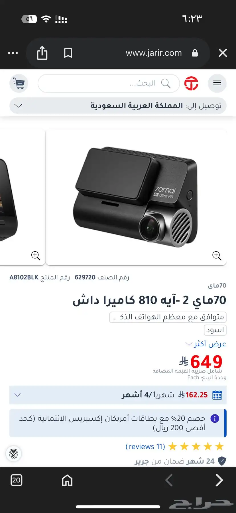 داش كام شاومي 0