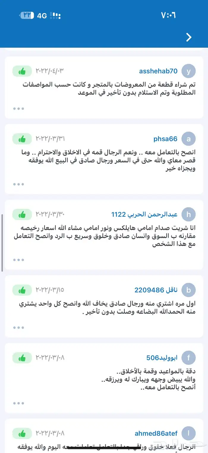 شاي تركي ألتنباش خيط علاقي. منتجات تركية في الرياض وجدة 8