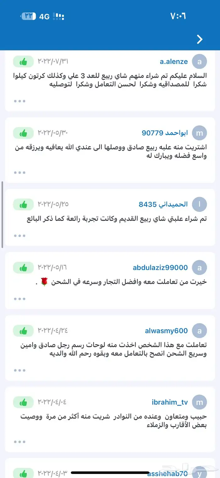 شاي تركي ألتنباش خيط علاقي. منتجات تركية في الرياض وجدة 3