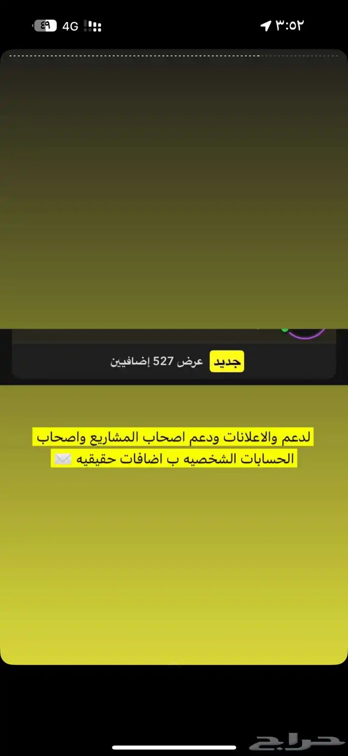 حياكم سناب الدعم مره قوي 1
