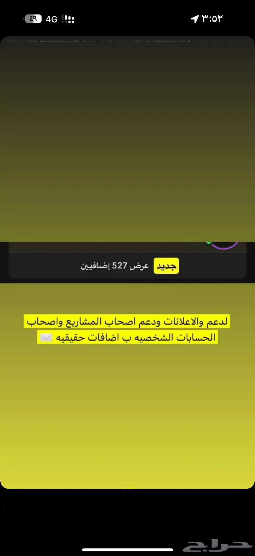 حياكم سناب الدعم مره قوي index