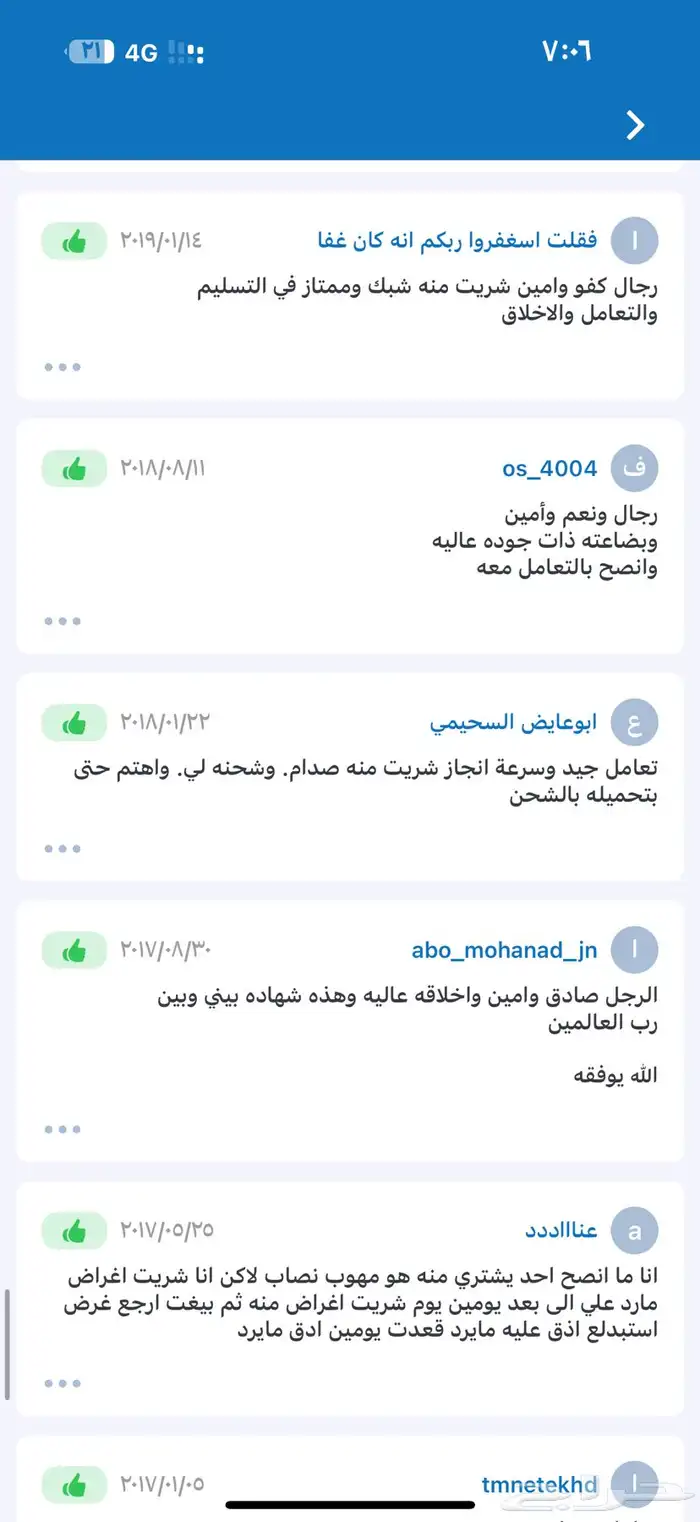 شاي تركي ألتنباش خيط علاقي. منتجات تركية في الرياض وجدة 12