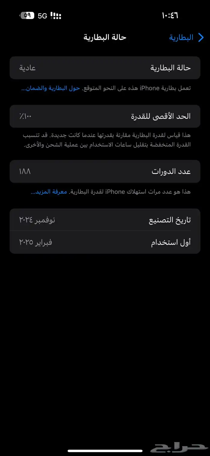 ايفون 16 برو ماكس 256 لون اسود السعر 4500 نهائي 0