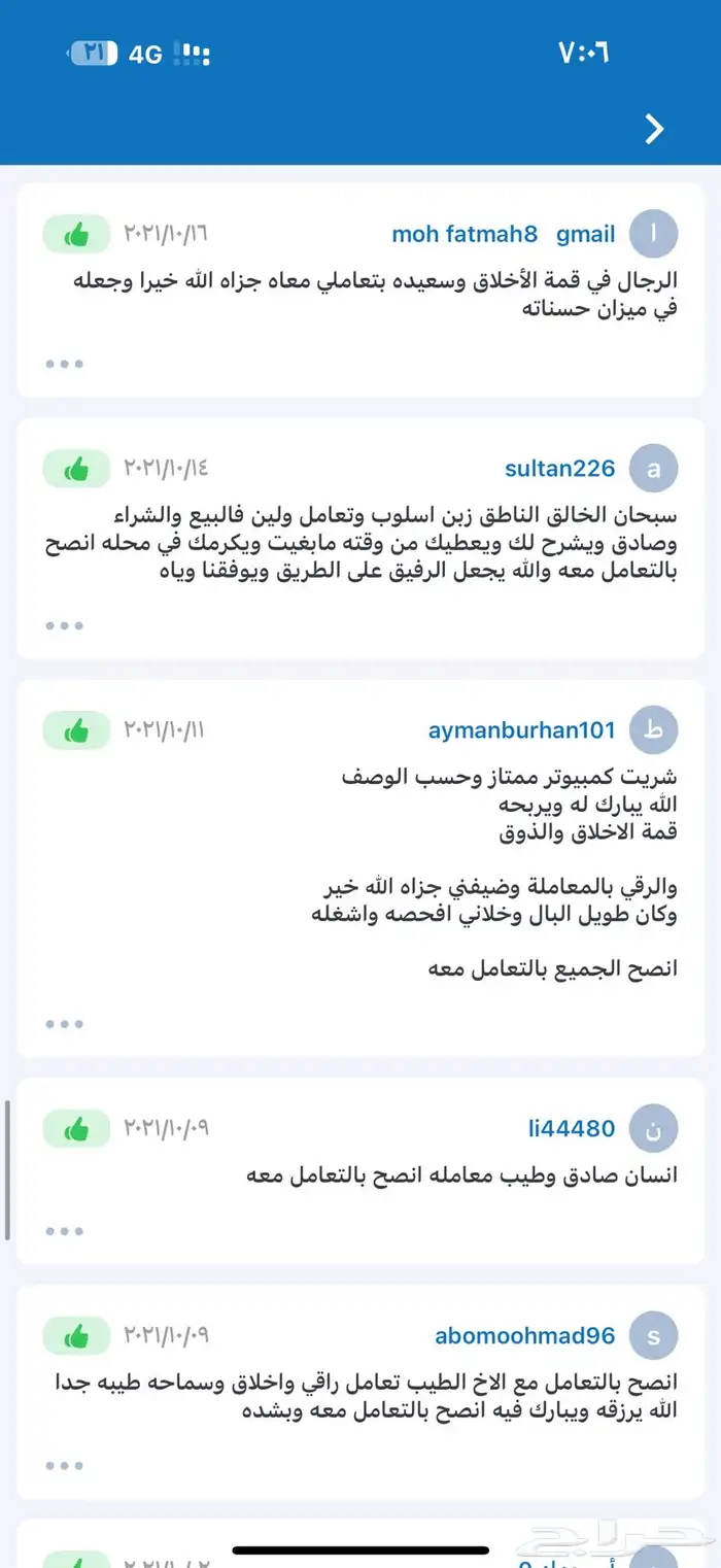 كستناء تركيا ابو فروة التركي فاخر نراهن عليه جودة وسعر. 20