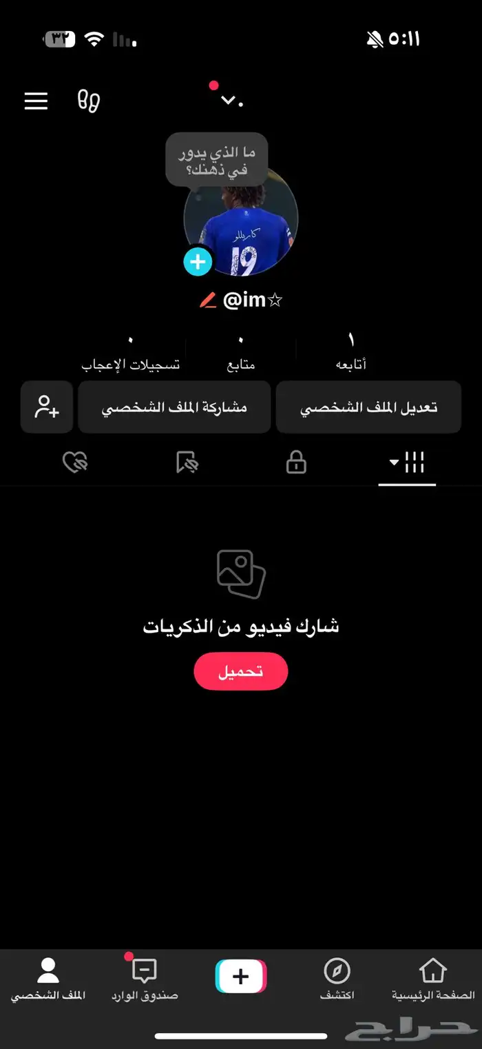 حساب ثلاثي شبه ثنائي نادررر للبيع 0