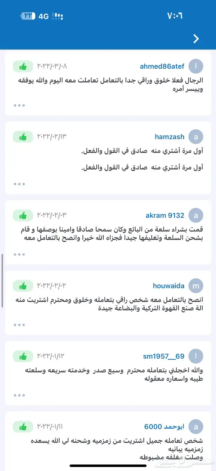 كستناء تركيا ابو فروة التركي فاخر نراهن عليه جودة وسعر. 18