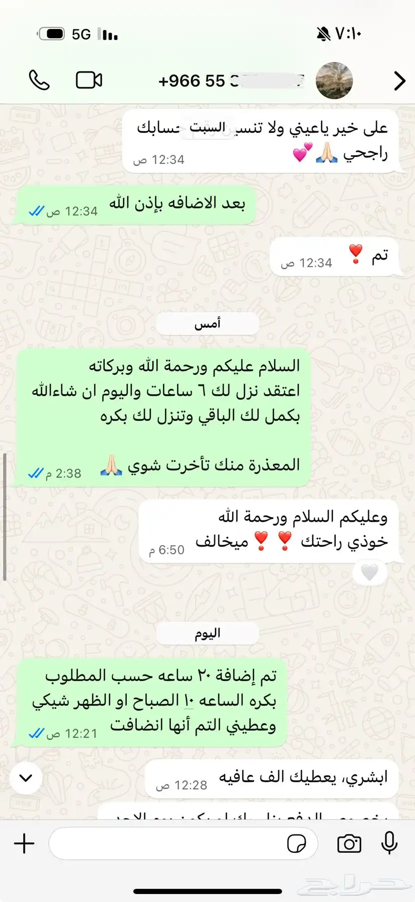 ممارس بلس 0