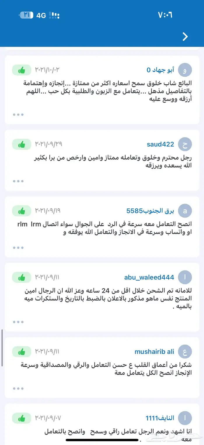 كستناء تركيا ابو فروة التركي فاخر نراهن عليه جودة وسعر. 22