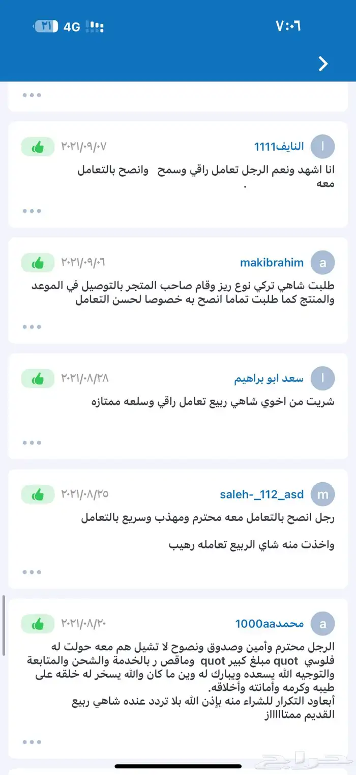 مخللات وطرشي تركية وسحلب مستوردة 18