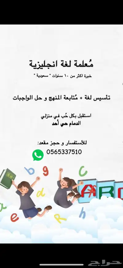 معلمة انجليزي 0