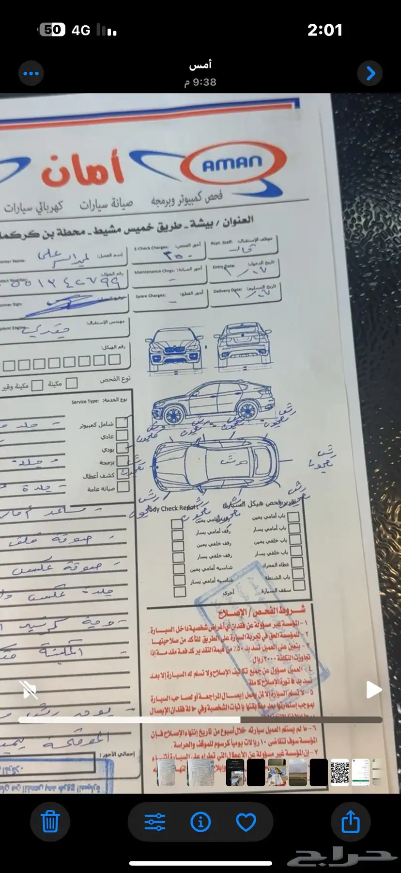 مازدا 6 2016 14