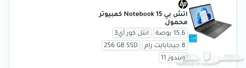جهاز لابتوب 1