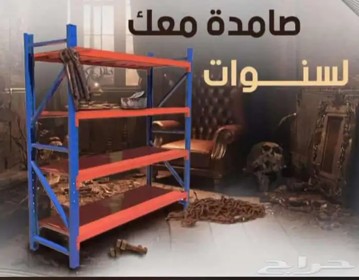 رفوف مستودعات وسوبر ماركت وصيدليات بجميع أنواعها ثقيل وخفيف 12