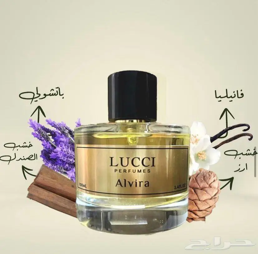 عطور بزيوت فرنسيه فاخره 2