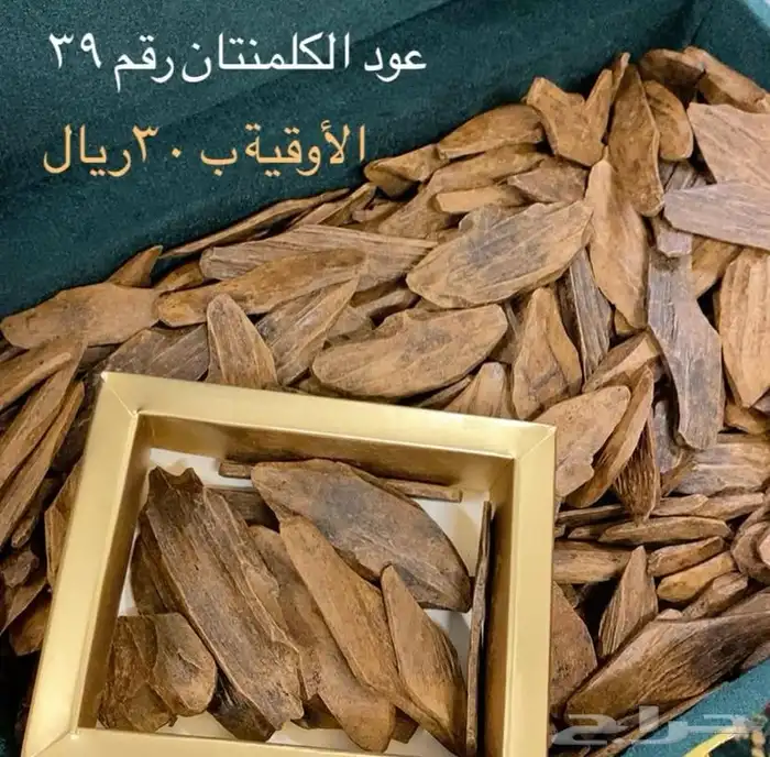 عود بخور الكلمنتان عرض تصفية (5 )اوقيات   (5 )اوقيات مجانا 0