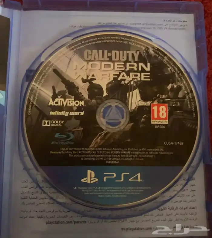 شريط كود مودرن للبيع 1