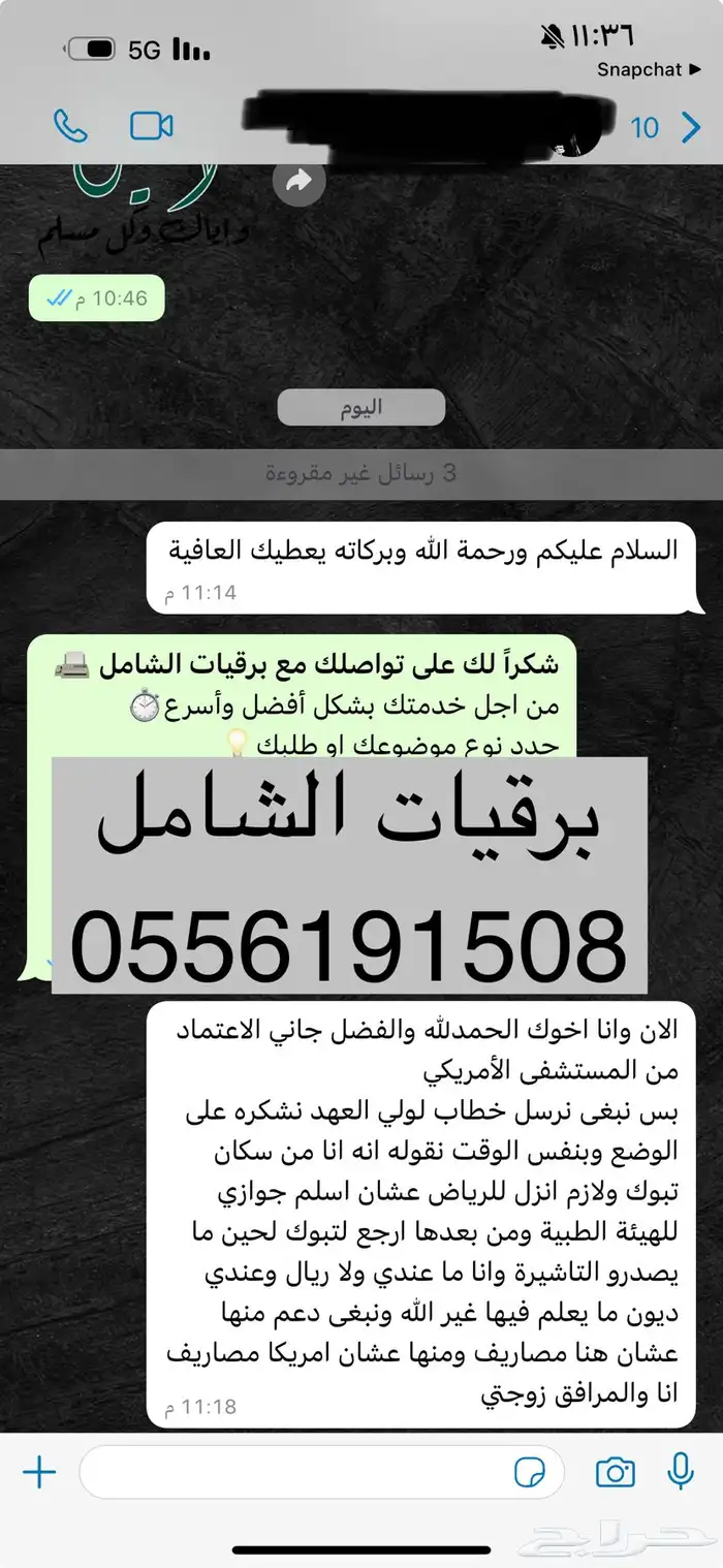 برقية معروض منح ملكية والمساعدات والاعفاءات والمخالفات 5