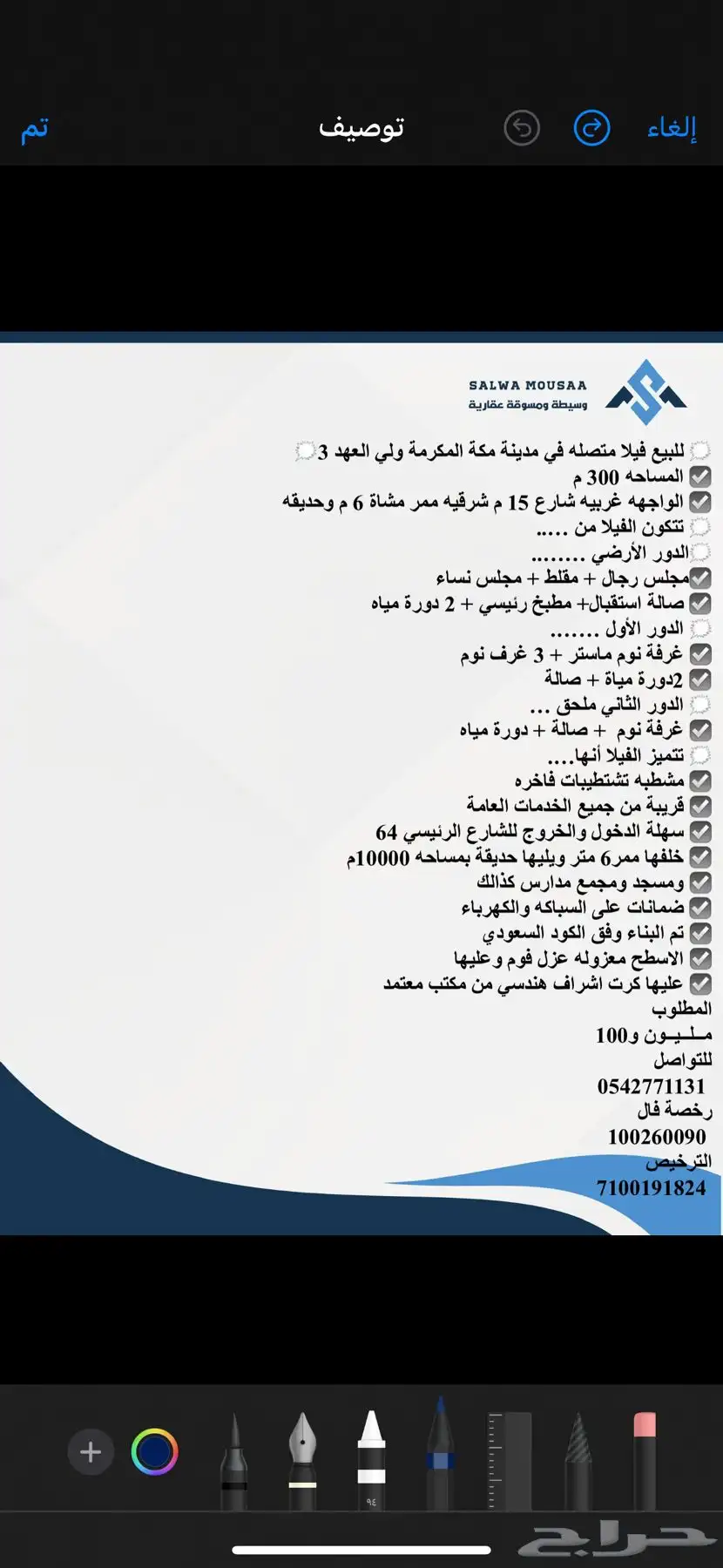 للبيع فيلا متصله في مدينة مكة المكرمة ولي العهد 3 1