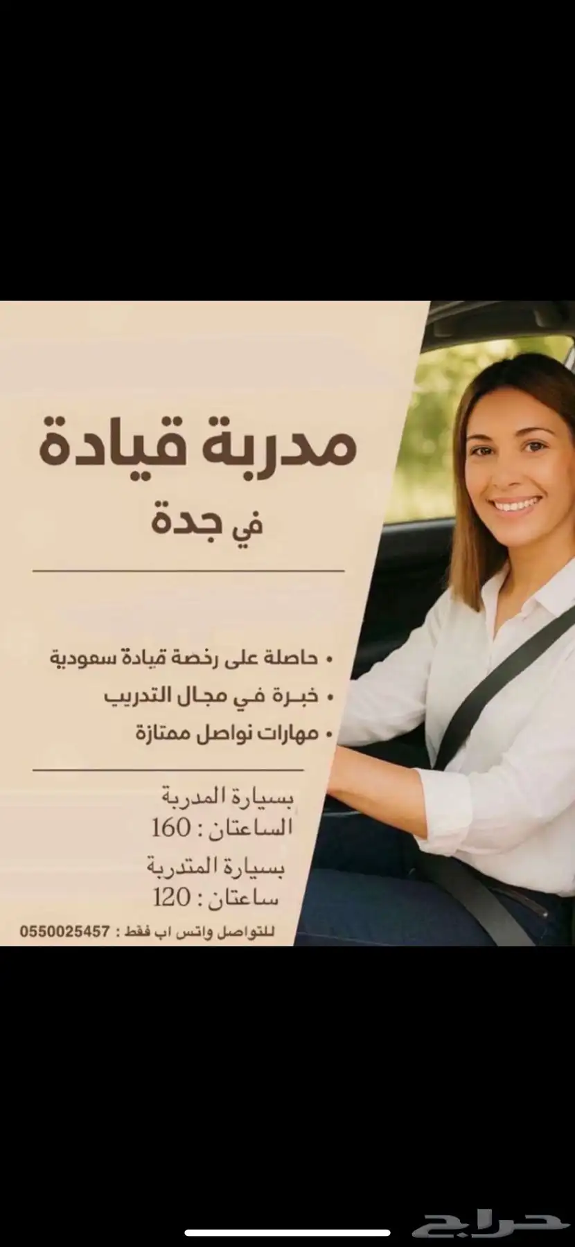 مدربة قياده 0