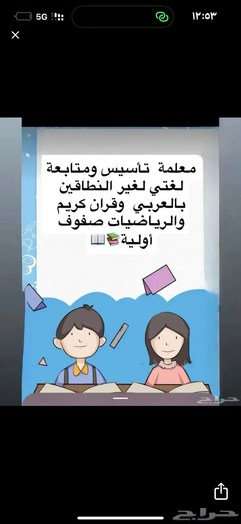 معلمة لغتي 0
