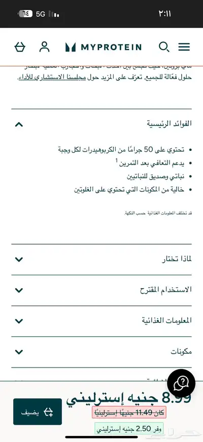 مكمل غذائي كاربوهيدرات مالتوديكسترين جاهز للخلط 10