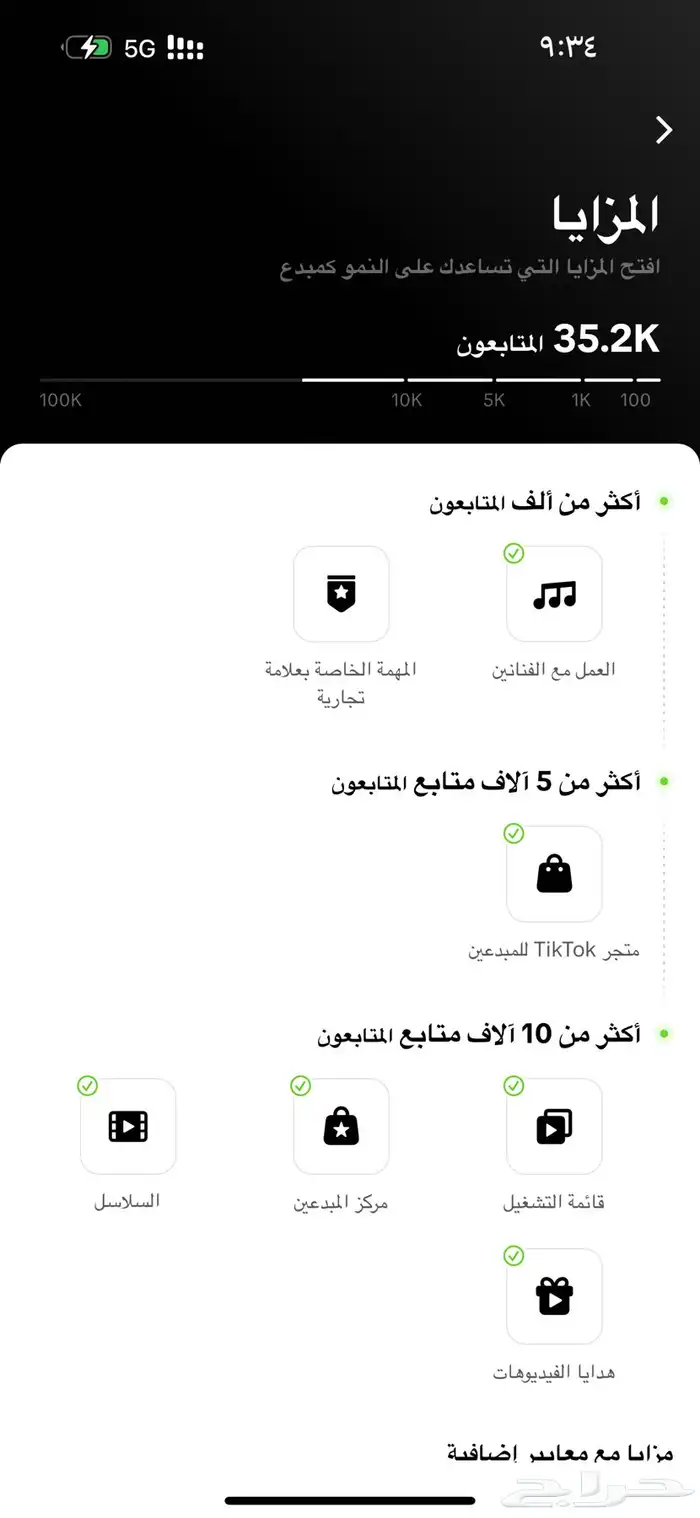 حساب تيك توك فاخر 3