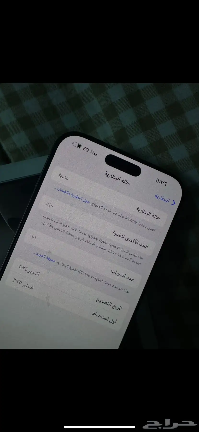 ايفون 16 برو ماكس 256 قيقا ذهبي بطارية 100 5
