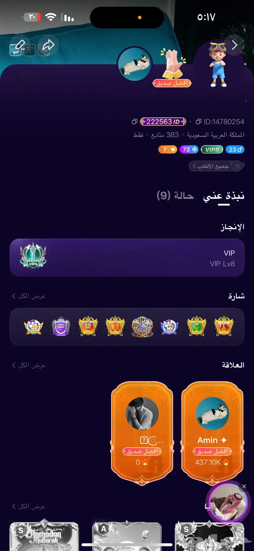 زينه لايف xena index