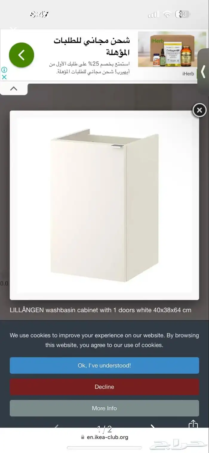 مغسلة جديد من ايكيا 8