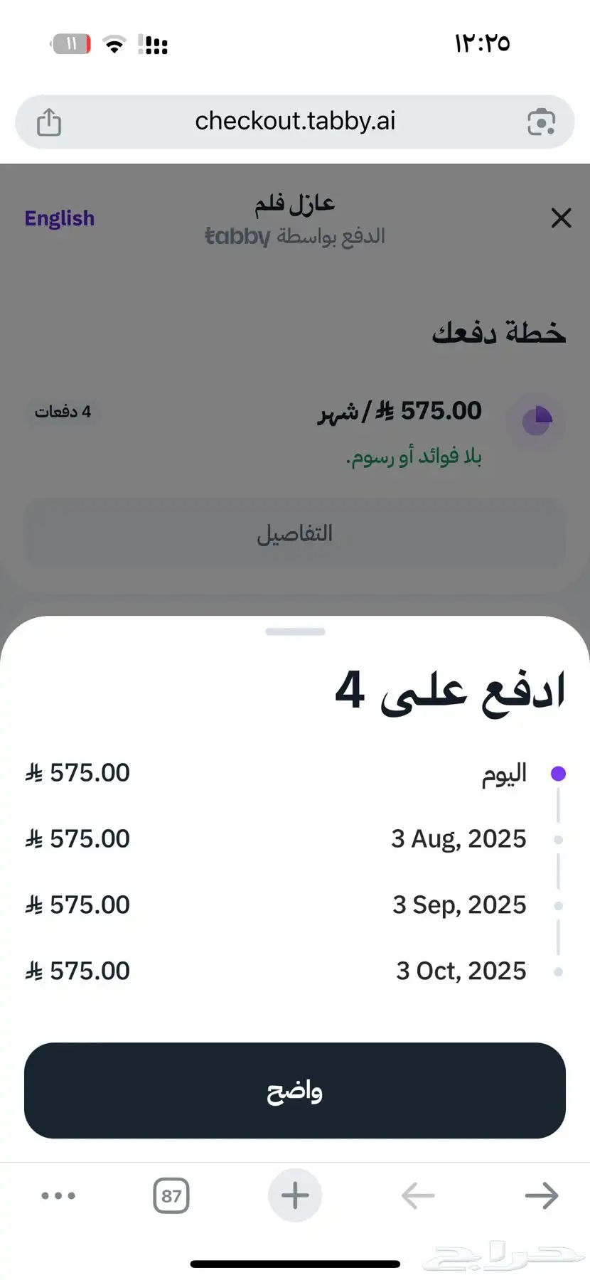 تقصيد تابي تحويل فوري يامرحبا 0