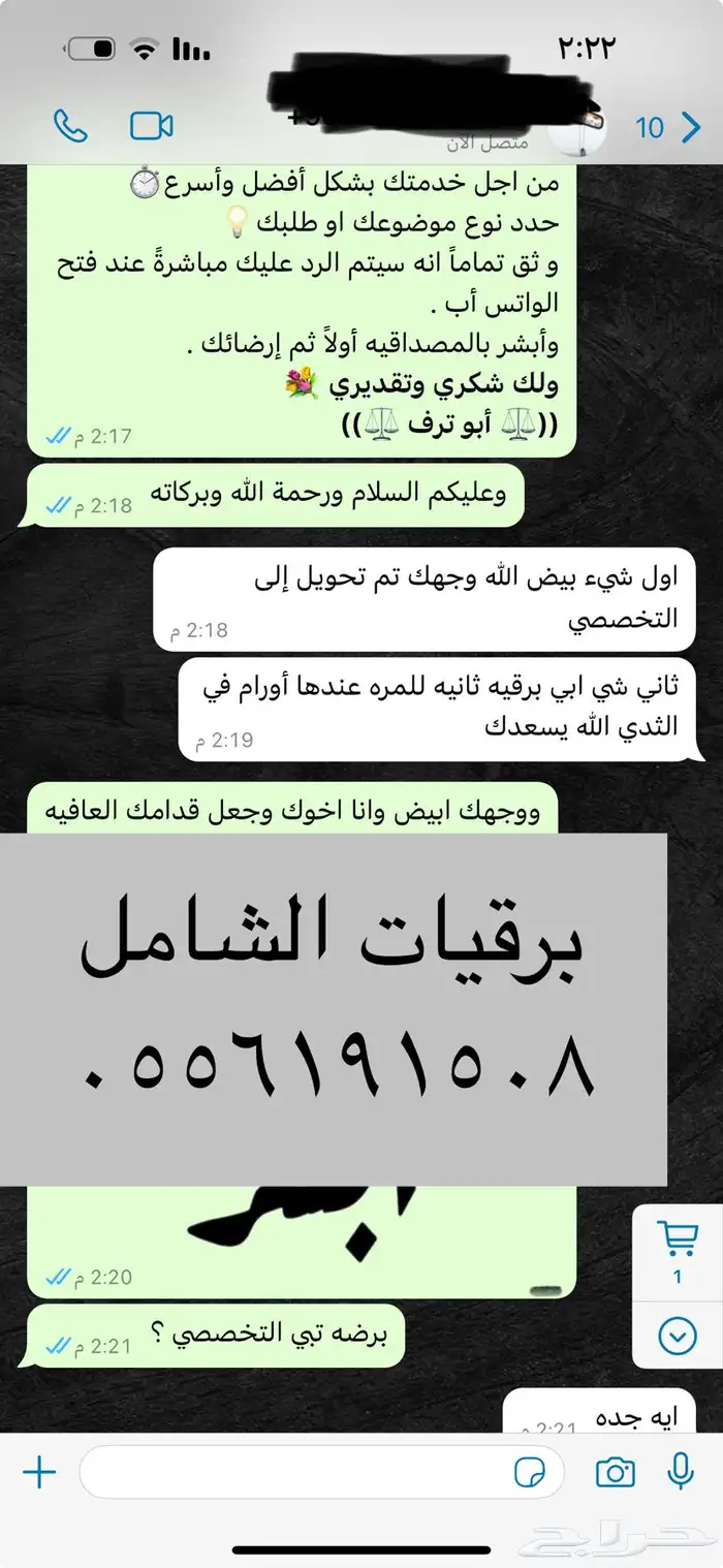 برقية معروض منح ملكية والمساعدات والاعفاءات والمخالفات 39