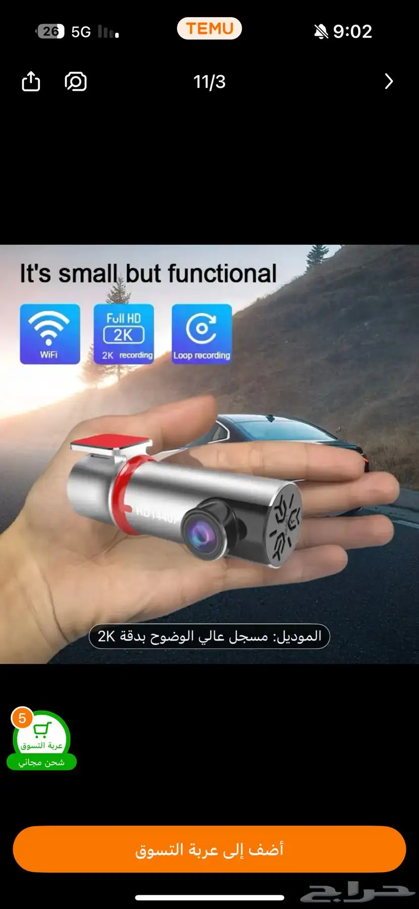 داش كام جديدة ستيل 0