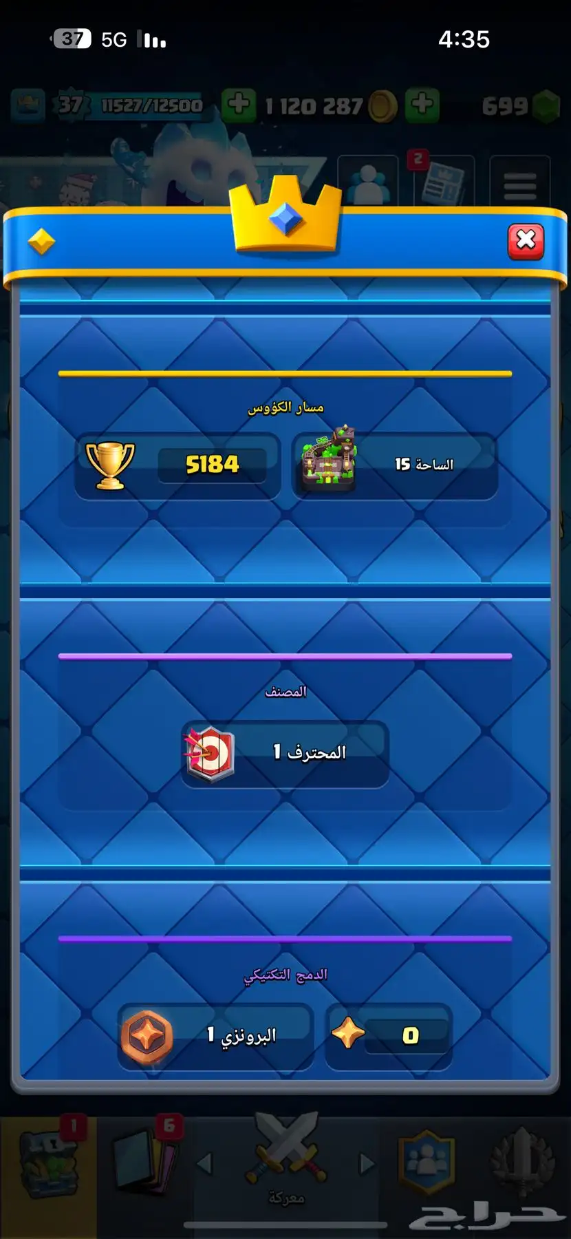 كلاش رويال index