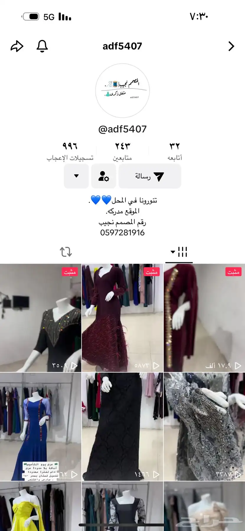 مشغل خياطه للتقبيل بجميع ملحقاته في مدركه 0