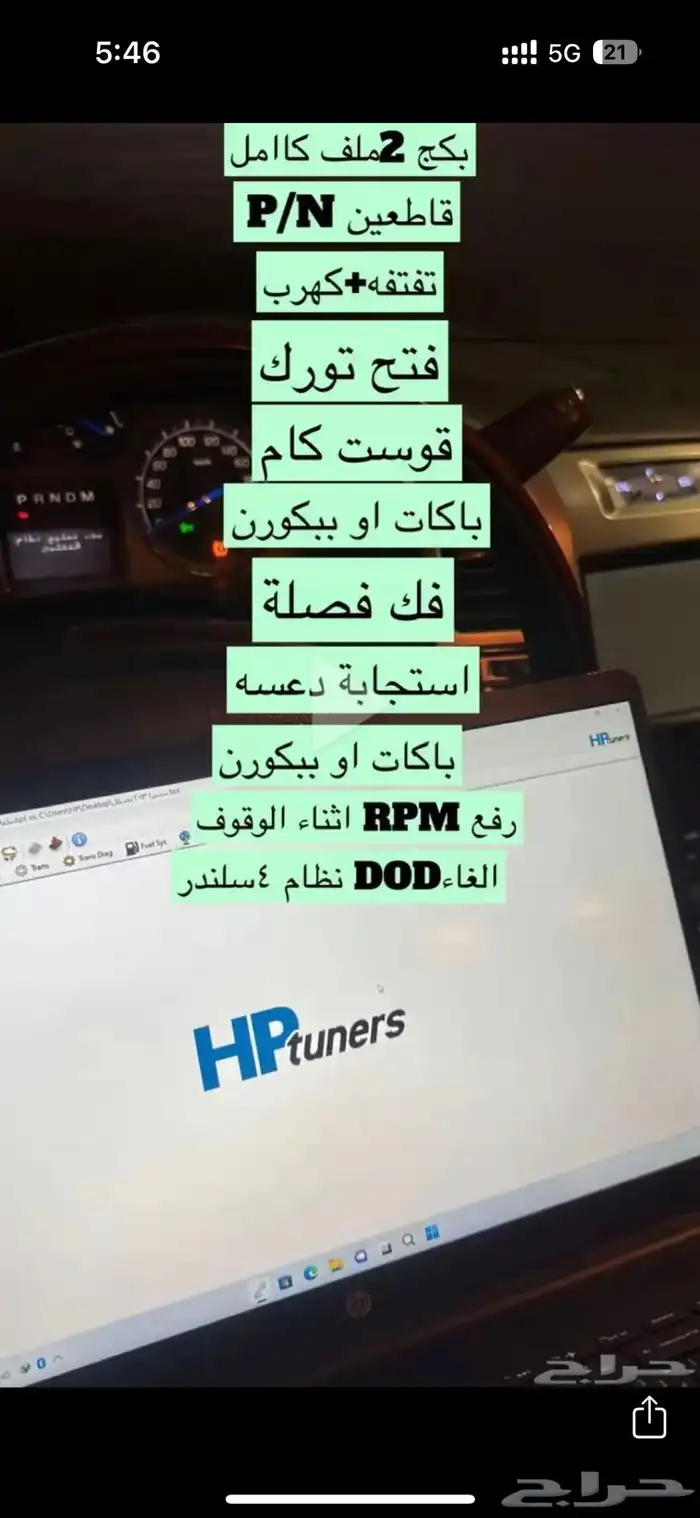 برمجة جميع السيارات الامريكيه 3