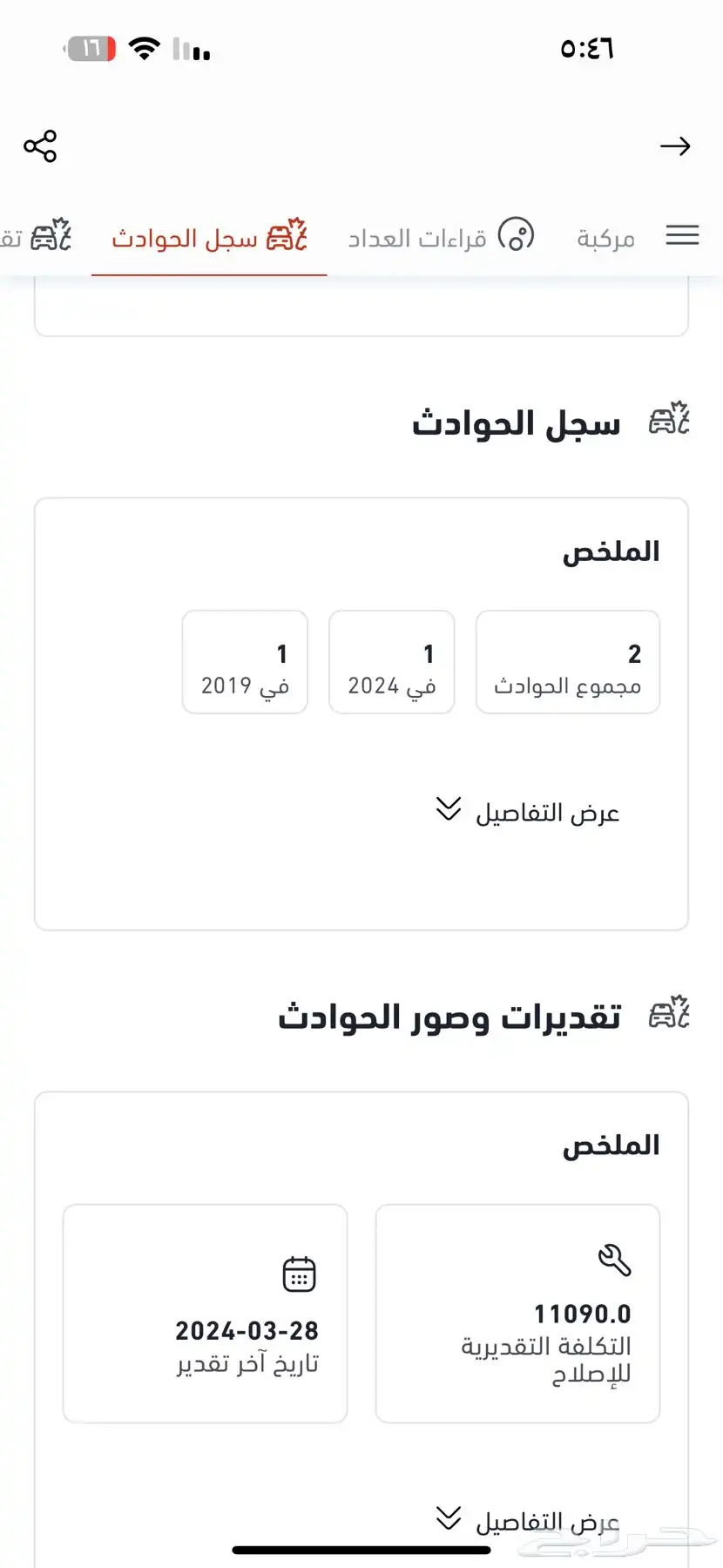 لكزس ES2014 DD 4