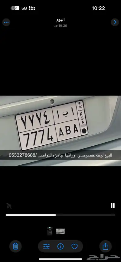 لوحه خصوصي للبيع 0