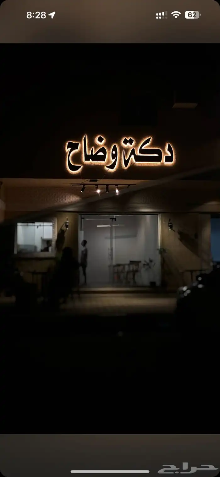 شاي للبيع 1
