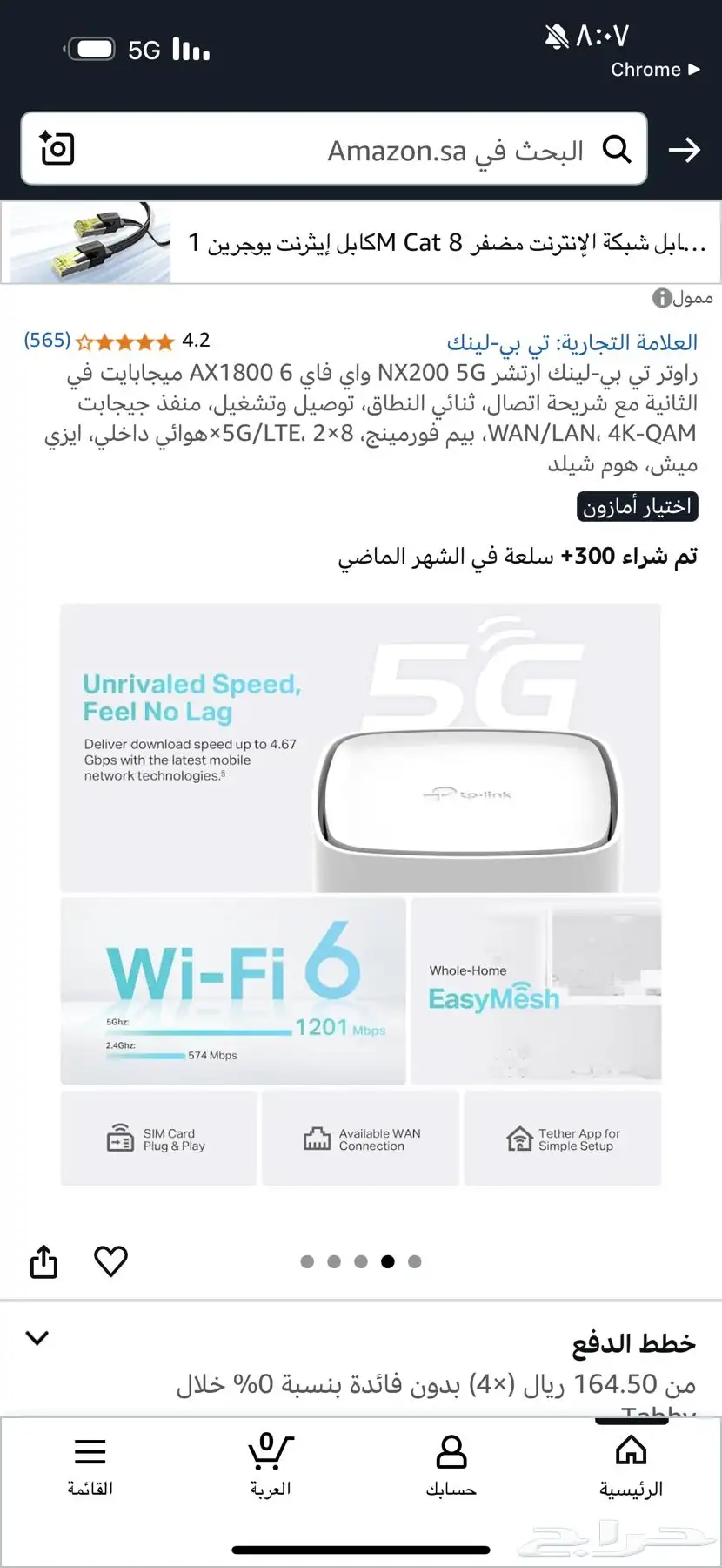 راوتر من شركة تايب لنك 2
