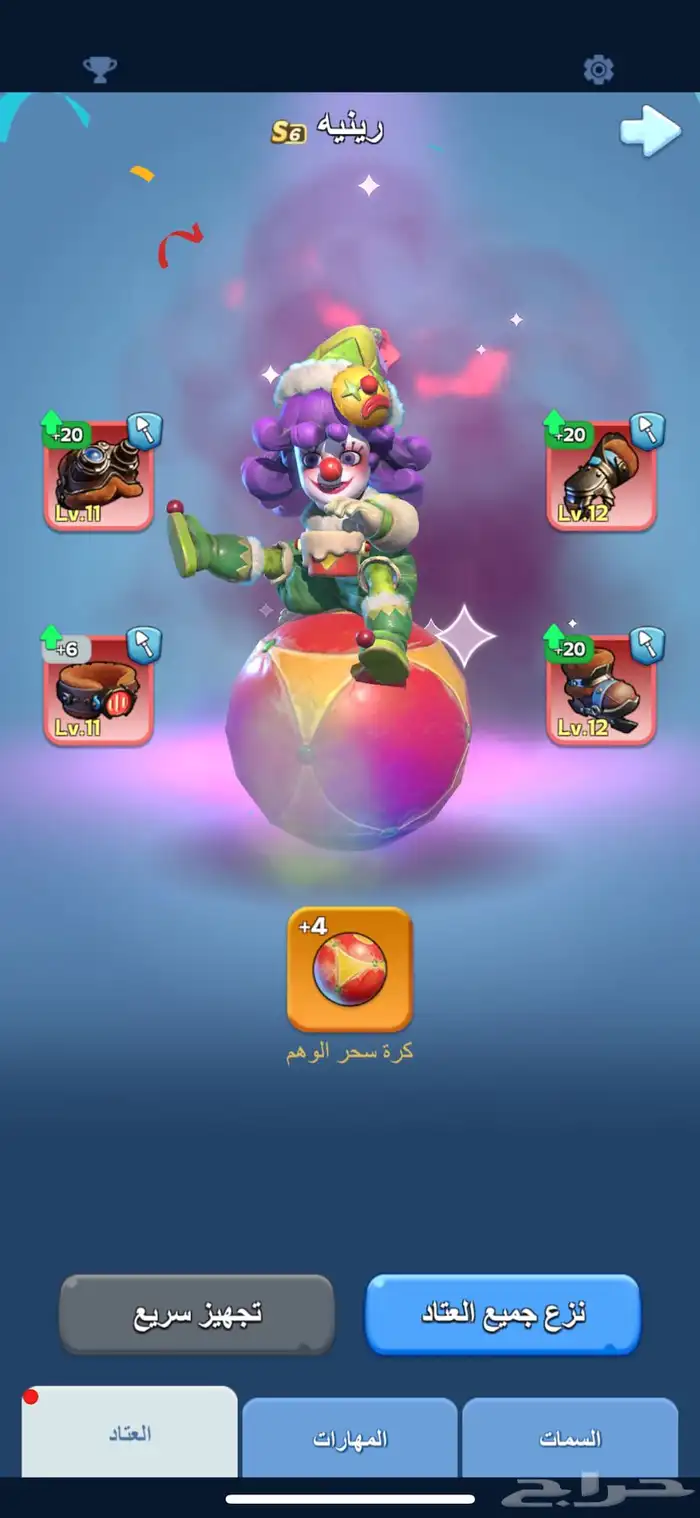 حساب النجاه في الصقيع مقاطعه 970 16