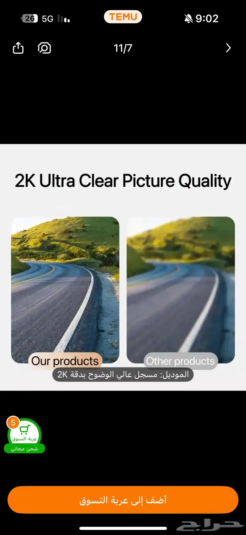 داش كام جديدة ستيل 2
