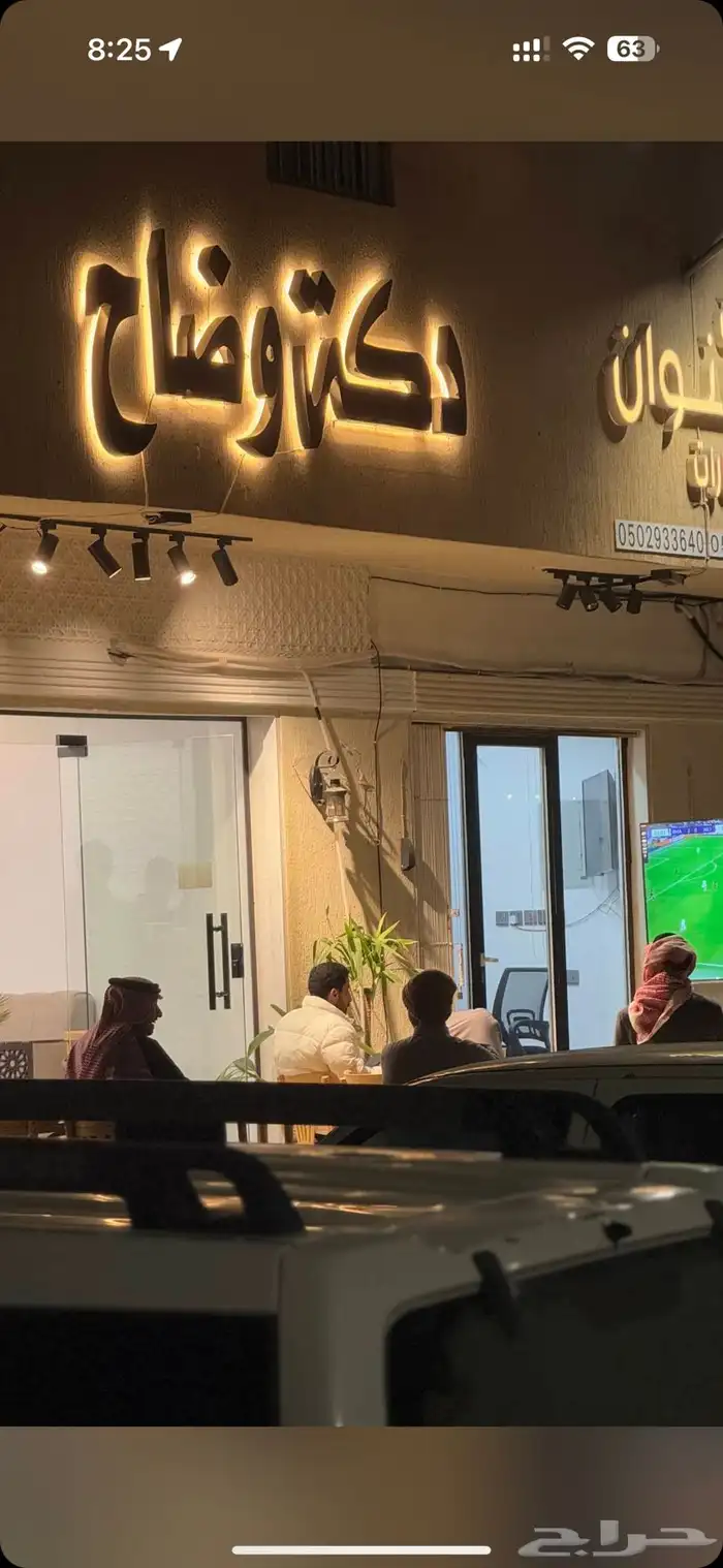 شاي للبيع 6