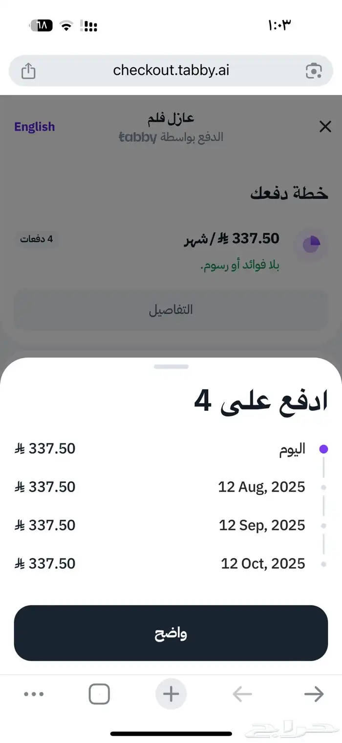 تقصيد تابي تحويل فوري 0