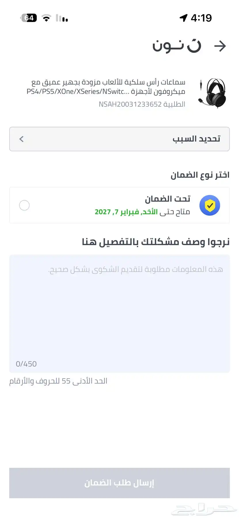 سمعات 5